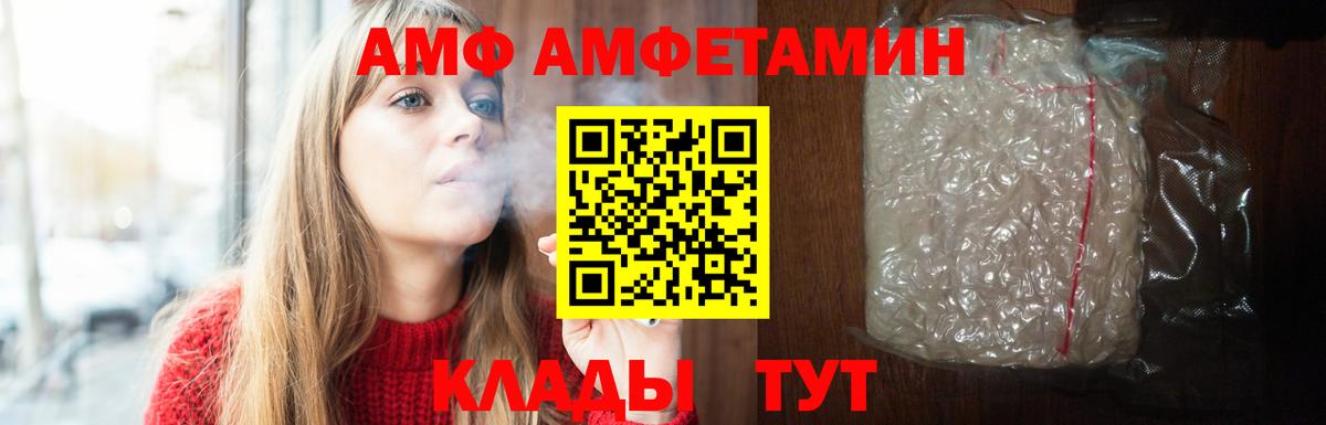АМФЕТАМИН Розовый Ивантеевка