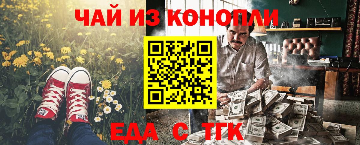 Ивантеевка  Canna-Cookies марихуана  Вход с VPN 
