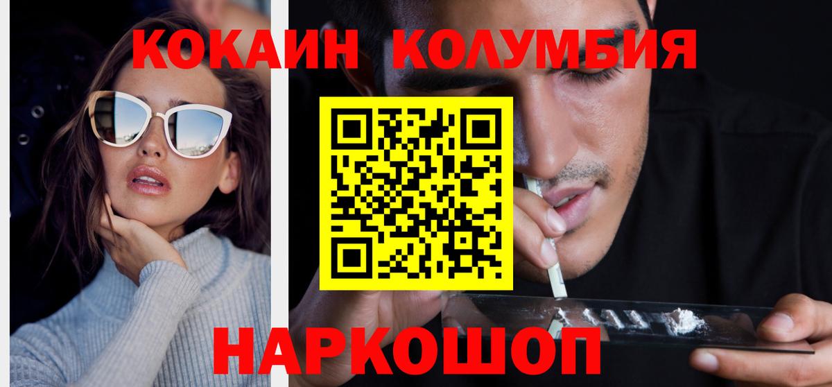 Ивантеевка  COCAIN Fish Scale  COCAIN  Вход с VPN 