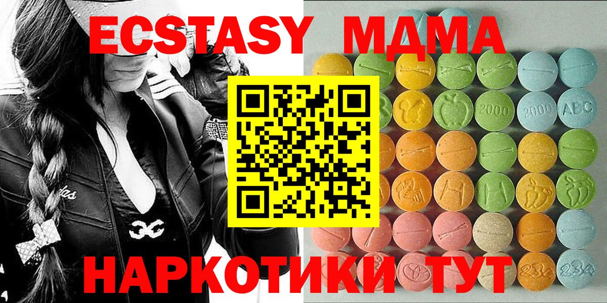 Экстази Дубай  Экстази MDMA  Ивантеевка  маркетплейс телеграм  Вход с VPN  Экстази 
