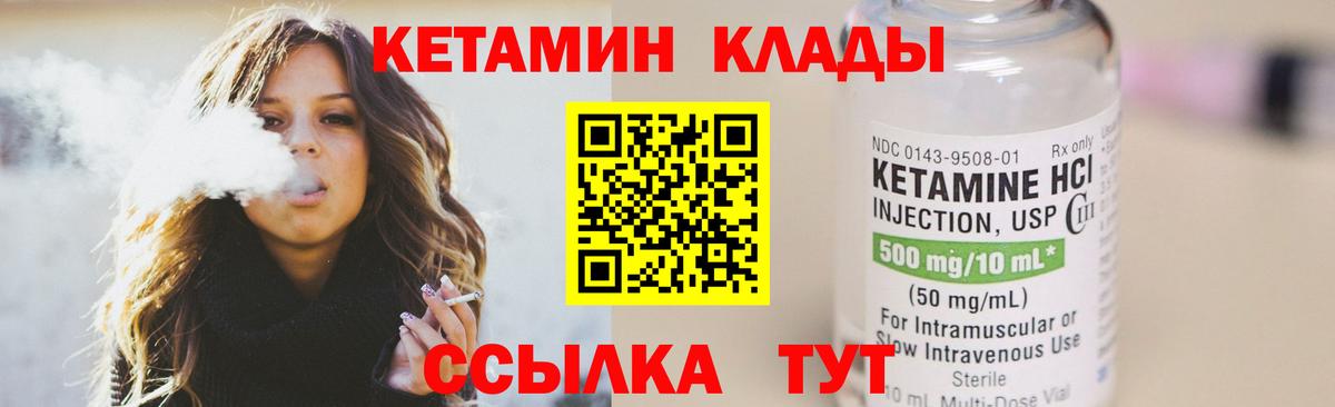 КЕТАМИН ketamine Ивантеевка