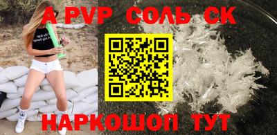 прущие крисы Ливны