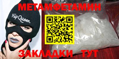 первитин Малгобек
