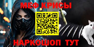 прущие крисы Ливны
