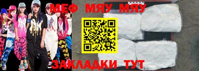 меф Лесосибирск