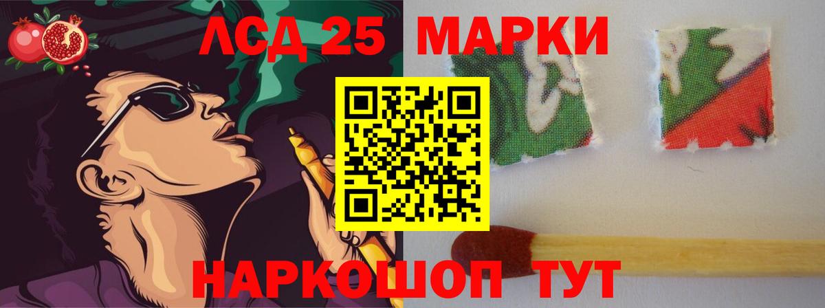 Ивантеевка  LSD-25 экстази кислота  Вход с VPN  LSD-25 экстази ecstasy 