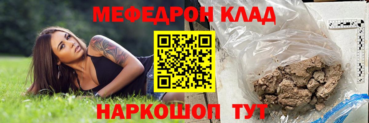МЕФ мука  где можно купить   Вход с VPN  Мефедрон  Ивантеевка  МЯУ-МЯУ мука 