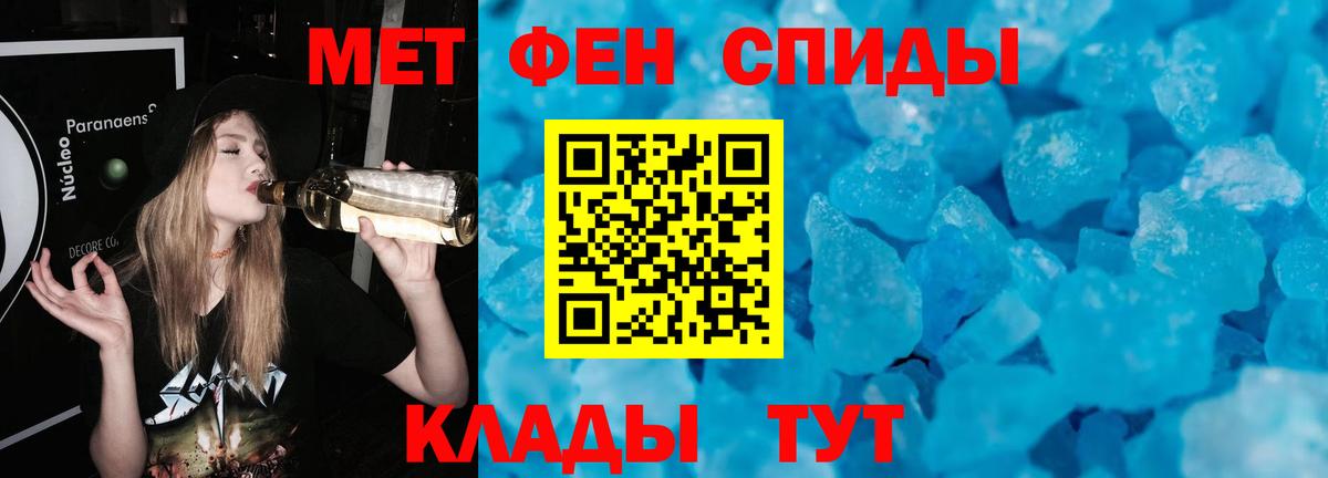 Первитин  Первитин кристалл  Вход с VPN  Ивантеевка 