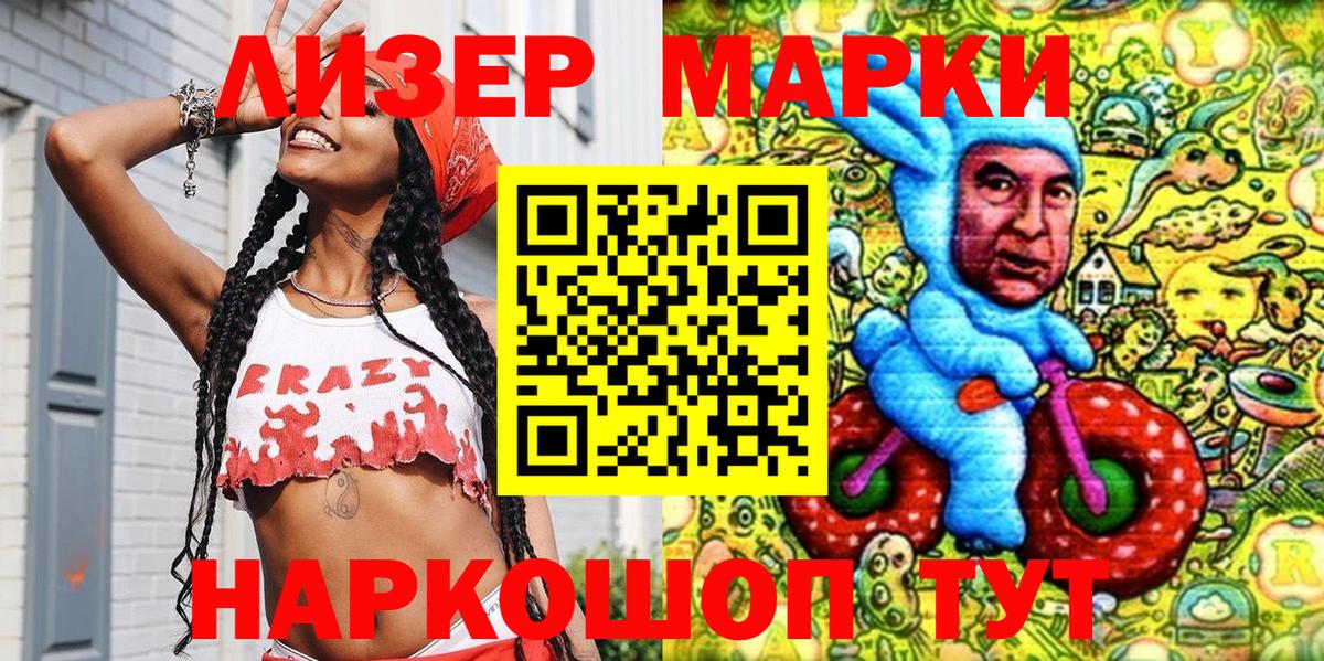 купить   Марки N-bome 1500мкг  Вход с VPN  Марки N-bome 1500мкг  Ивантеевка  Марки 25I-NBOMe 