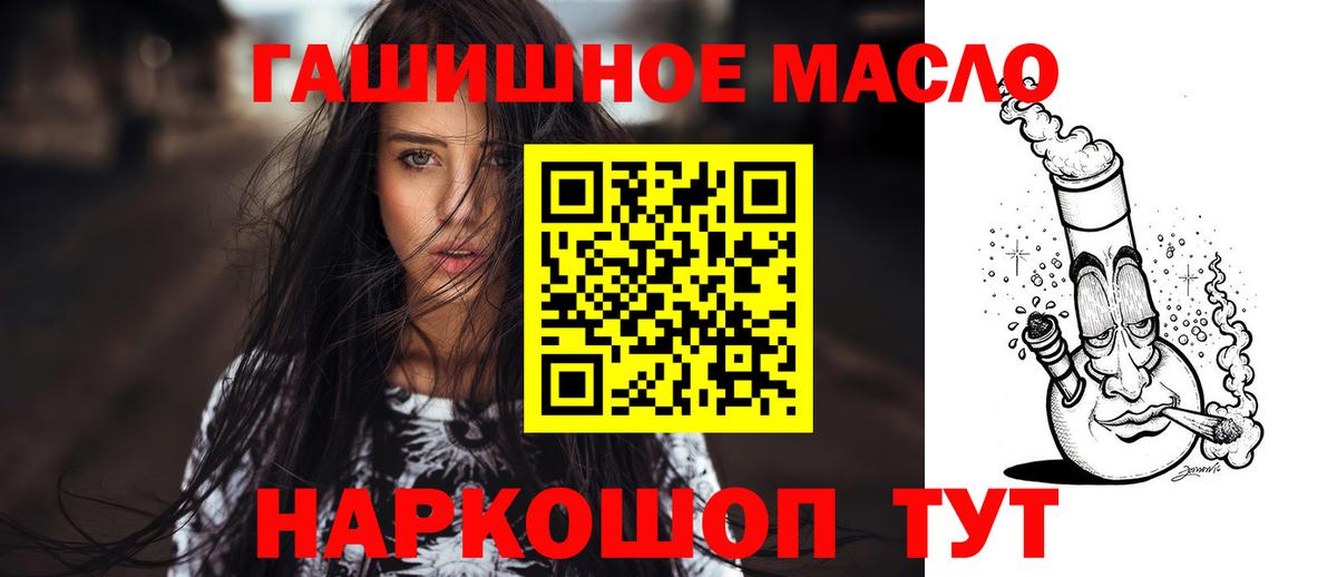 Дистиллят ТГК гашишное масло Ивантеевка
