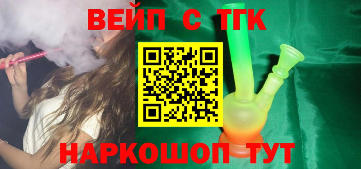где найти наркотики  Вход с VPN  Ивантеевка  Дистиллят ТГК концентрат 