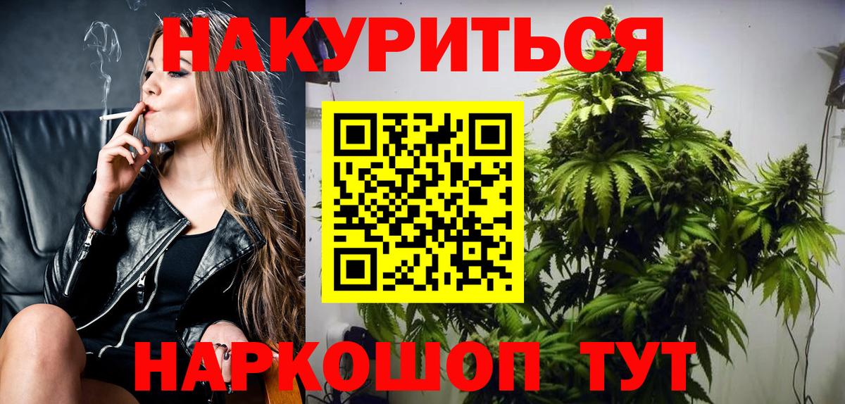 Ивантеевка  Шишки марихуана ГИДРОПОН  Шишки марихуана THC 21%  Шишки марихуана THC 21%  Вход с VPN 